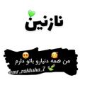 عکس تقدیم به اجی نازنین زهرا جوونم