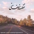 عکس موسیقی پرطرفدار عاشقانه جدید - تو رگ خواب منی یار