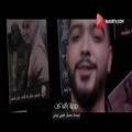 عکس موزیک ویدیو نعم انت(به زبان عربی)