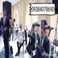 عکس گروه موسیقی آذری ۰۹۳۸۴۰۷۸۶۹۰ خواننده ترکی/دف زن خانم/ساز دهل