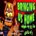 عکس fnaf | آهنگ فناف ۴ (Bringing us home) با زیرنویس فارسی