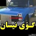 عکس نیسان بازان