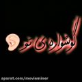 عکس آهنگ گوشواره ازمهدی اسدی طاها - کلیپ عاشقانه