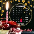 عکس تولدت مبارک 10 اردیبهشتی - کلیپ تبریک تولد