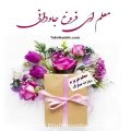 عکس کلیپ روز معلم - تبریک روز 12 اردیبهشت - آهنگ روز معلم