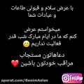 عکس @آریا_اکبری | شودل بارگذاری ویدئوها در شب های قدر