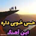 عکس یه دونه خدا بالا سرمه || کلیپ خدا || اهنگ زیبا || امین بانی || اهنگ عاشقانه