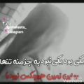 عکس دلنوشته غمگین / احساسی /یکی بود یکی نبود به جــز منــه تنهــا / استوری غمگین