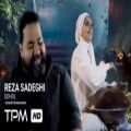 عکس رضا صادقی - موزیک ویدیو دهل || Reza Sadeghi - Dohol Music Video