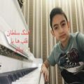 عکس آهنگ سلطان قلب ها اثر عارف با پیانو.