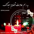 عکس 15 اردیبهشتی جان تولدت مبارک - کلیپ تبریک تولد