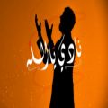 عکس آهنگ مذهبی | آهنگ عربی | سعد لمجرد - نادی يا الله | جدید 2021