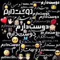 عکس دوست دارم . کلیپ عاشقانه کوتاه . آهنگ عاشقانه