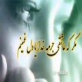 عکس زیباترین آهنگ احساسی جدایی از علی رزاقی/ مگه عاشقی جرمه / کلیپ وضعیت واتساپ