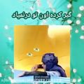 عکس وقتی تهیونگ گیر کرده بود نامی نجاتش داد