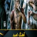 عکس آهنگ زیبای امید از xxxtentacion