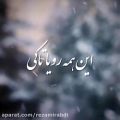 عکس کلیپ عاشقانه_طرح چشمان تو جان تو