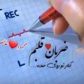 عکس کلیپ اسمی عاشقانه//کلیپ عاشقانه//کلیپ اسمی