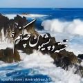 عکس تنها و غریب / چه حس خوبی داره این آهنگ