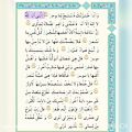 عکس انس با قرآن ۶