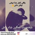 عکس تقدیم به اجی غمگینم