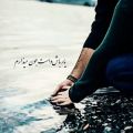 عکس عشق/عاشقانه/دلبرانه/یار باش❤️