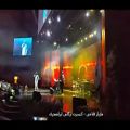 عکس ایرانمجری: اجرای زنده مازیار فلاحی درکنسرت ارگانی