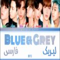 عکس لیریک موزیک Blue and Gray از گروه BTS با زیرنویس فارسی و متن تلفظ | full HD