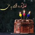 عکس کلیپ تبریک تولد / اهنگ شاد / خواننده : بهنام بانی