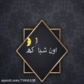 عکس دلم شکسته.../_ابم زخم دلمو ترمیم نمیکنع