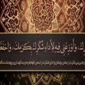 عکس دعای روز چهارم ماه رمضان _ با صدای زیبا همراه متن عربی و ترجمه فارسی