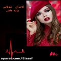 عکس آهنگ شاد عاشقانه( پایه باش)