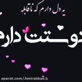 عکس کلیپ احساسی / یه دل دارم که ناقابله / استوری/ وضعیت واتساپ