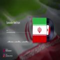 عکس موزیک ویدیو سرودملی ایران