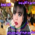 عکس آهنگ زیبای بمونی واسم / عاشقانه / موسیقی عاشقانه