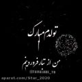 عکس اهنگ تولد شاد