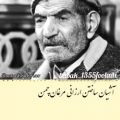 عکس دکلمه سرپروازم نیست