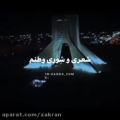 عکس گاندو برافراشته شدن پرچم ایران