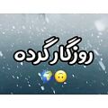 عکس کلیپ زیبا از مهراب|Beautiful clip from Mehrab