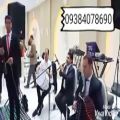 عکس گروه موزیک آذری ۰۹۳۸۴۰۷۸۶۹۰ خواننده ترکی/ساز دهل/دف زن خانم