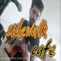 عکس اجرای ملودی آهنگ «sidewalk cafe»