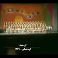 عکس اجرای سرود ای شهید در کره ی شمالی