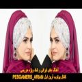 عکس موزیک های رمانتیک و ایرانی برای عروسی 2021
