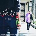 عکس میکس عاشقانه! غمگین