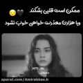 عکس کلیپ احساسی / ممکن است قلبی بشکند / عاشقانه