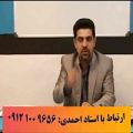 عکس موفقیت با آلفای ذهنی استاد احمدی 7