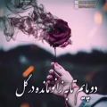 عکس اهنگ محلی فوق سوزناک