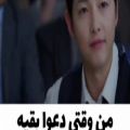 عکس کلیپ کره ای┊کلیپ کره ای طنز┊کلیپ کیدراما┊وینچنزو