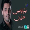 عکس آهنگ عشق من از میثم ابراهیمی در برنامه ترانه باران (شبکه شما)