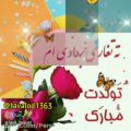 عکس تبریک تولد _ خرداد ماه عزیز تولدت مبارک